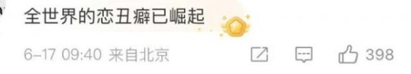 真牛所配资 神了，全片「抄袭」，抄成了年度第一