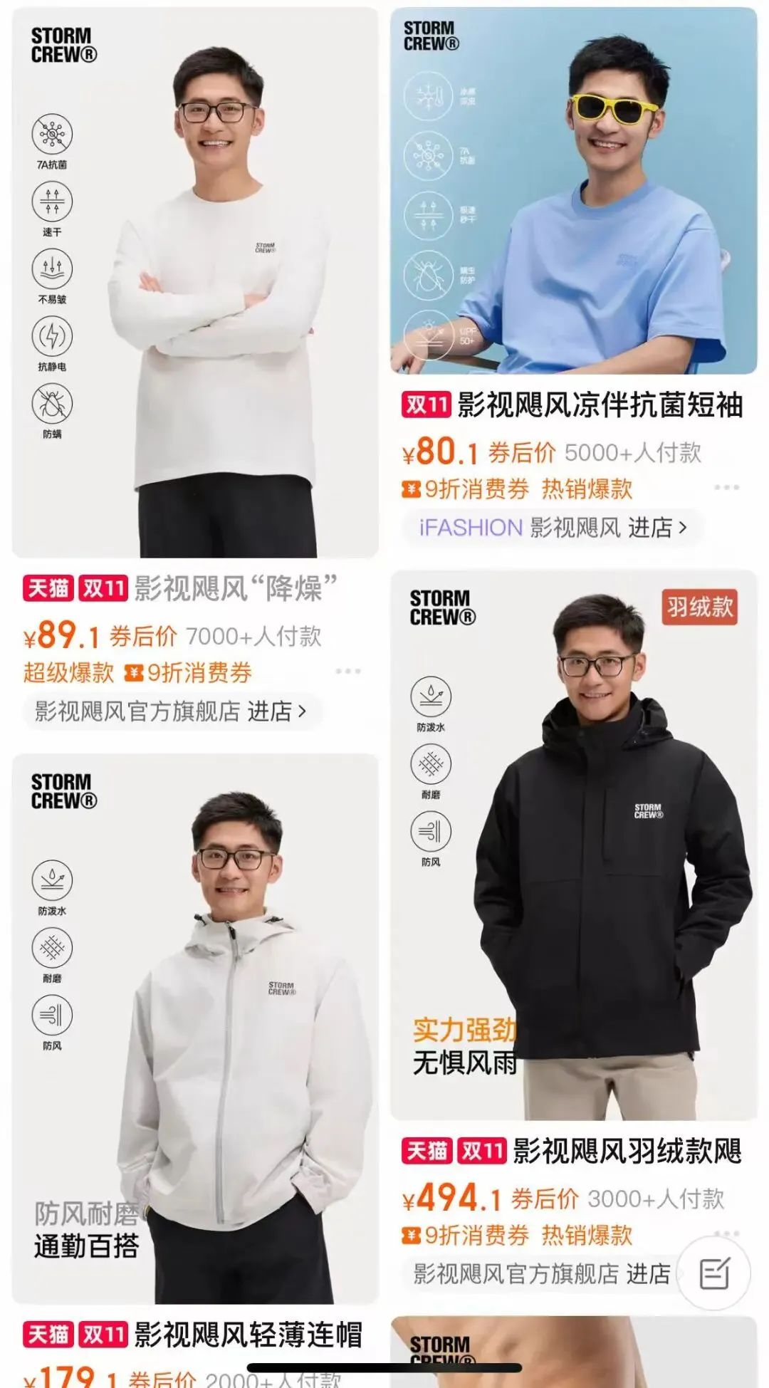 港陆证券 影视飓风卖衣服，这个富二代赢了所有人